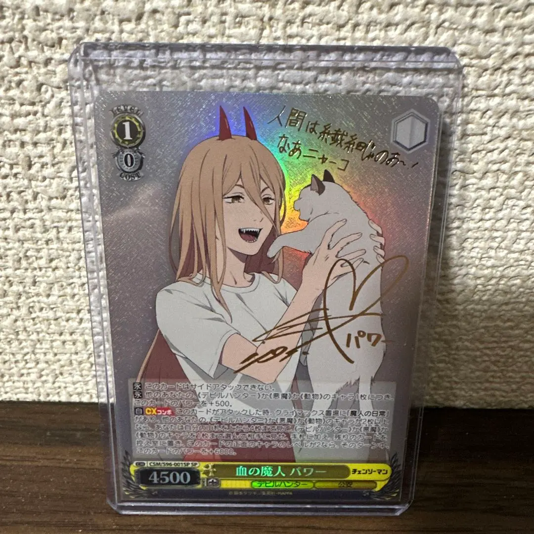 2026年最新】チェンソーマン パワー サインの人気アイテム - メルカリ