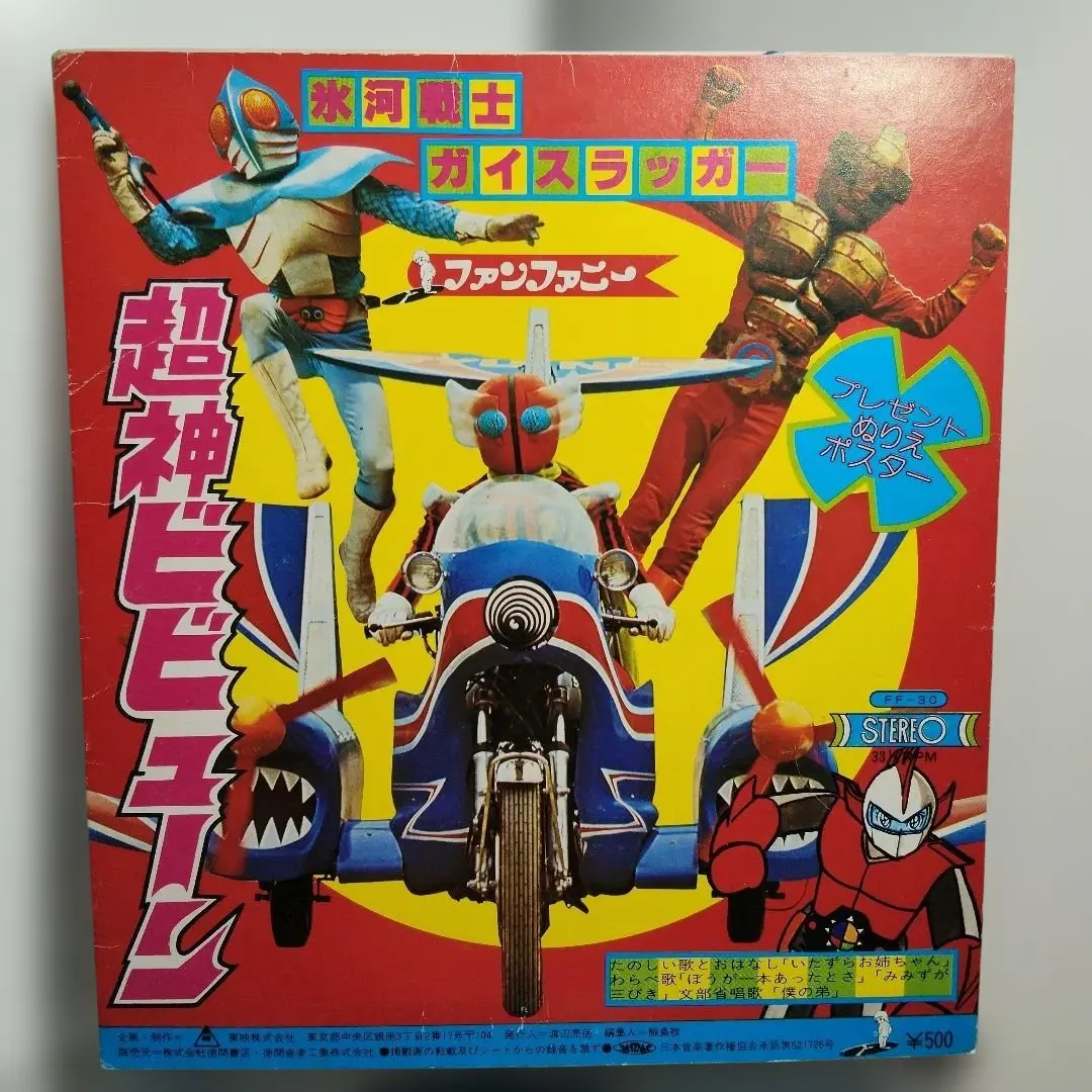 2026年最新】超神ビビューンの人気アイテム - メルカリ