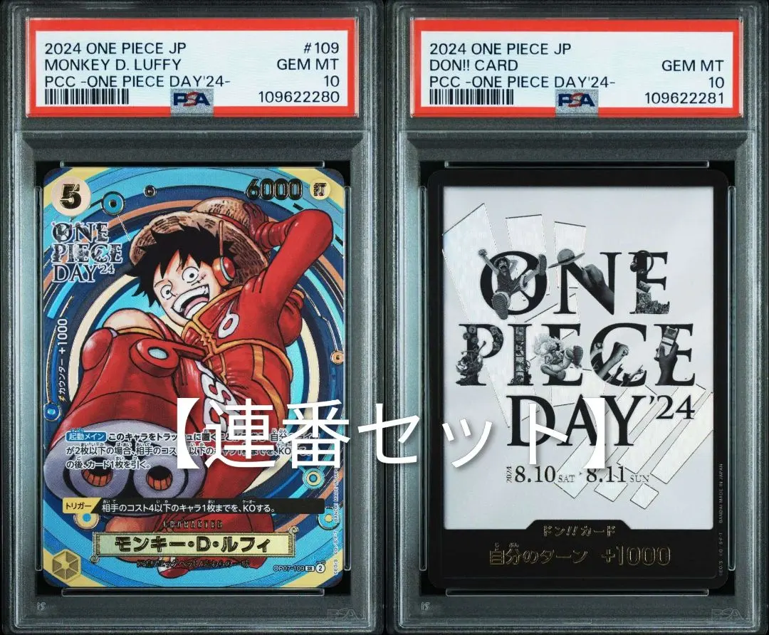 2026年最新】One piece day'24 psa10の人気アイテム - メルカリ