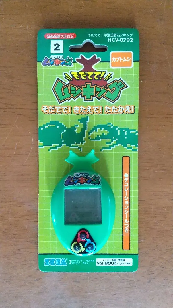 2026年最新】そだてて ムシキングの人気アイテム - メルカリ