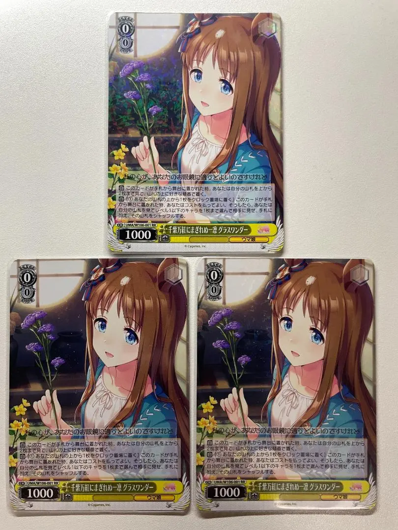 2026年最新】グラスワンダー ヴァイスシュヴァルツの人気アイテム