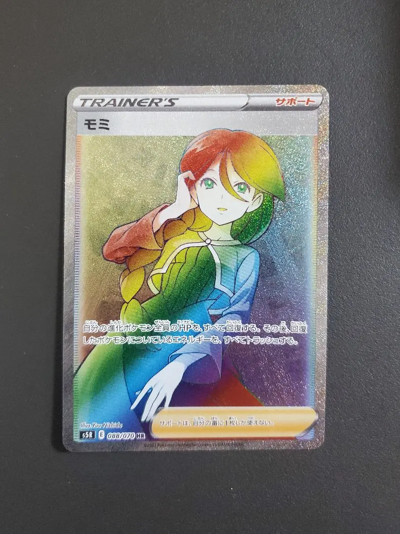 2026年最新】モミhrの人気アイテム - メルカリ