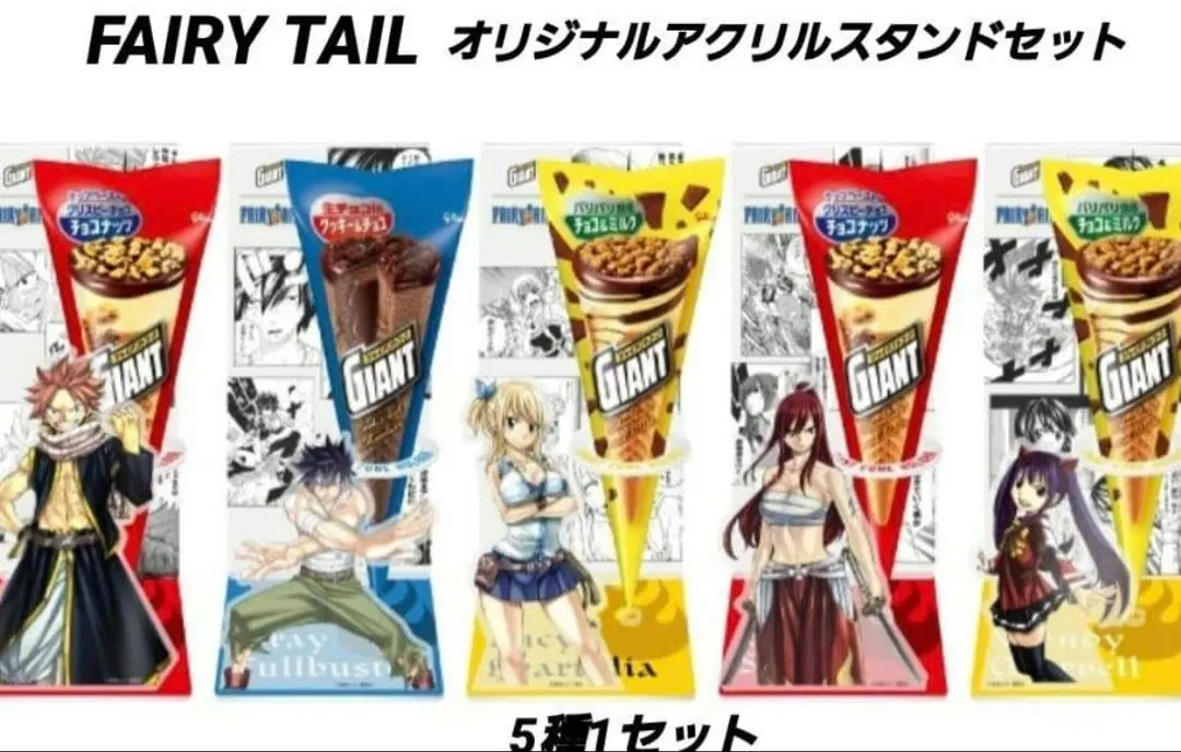 2026年最新】グリコジャイアントコーンキャンペーンの人気アイテム