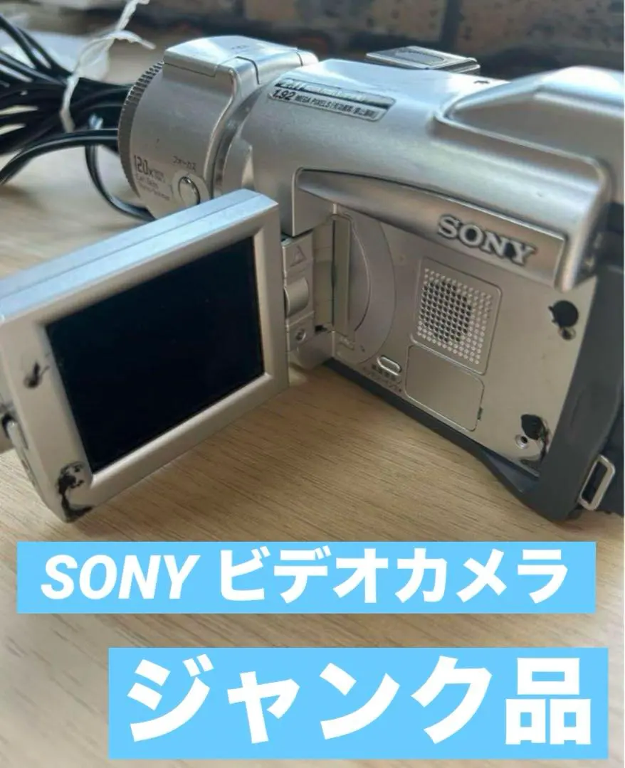 2026年最新】dcr－trv70の人気アイテム - メルカリ