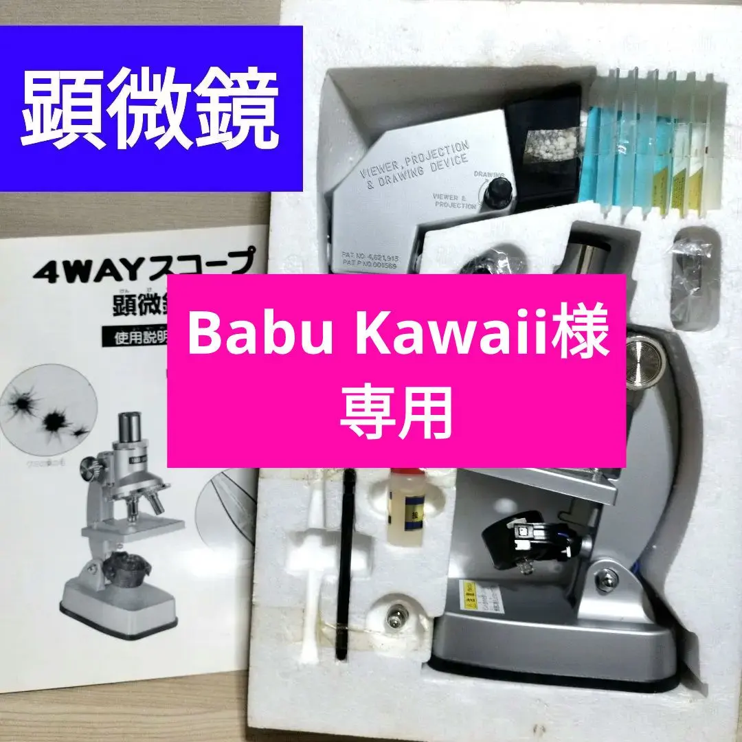 2026年最新】KUMON 4WAYスコープの人気アイテム - メルカリ