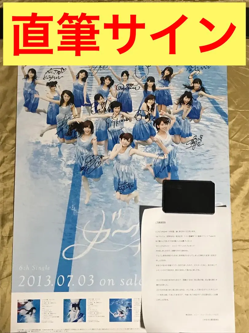 2026年最新】橋本奈々未 サインの人気アイテム - メルカリ