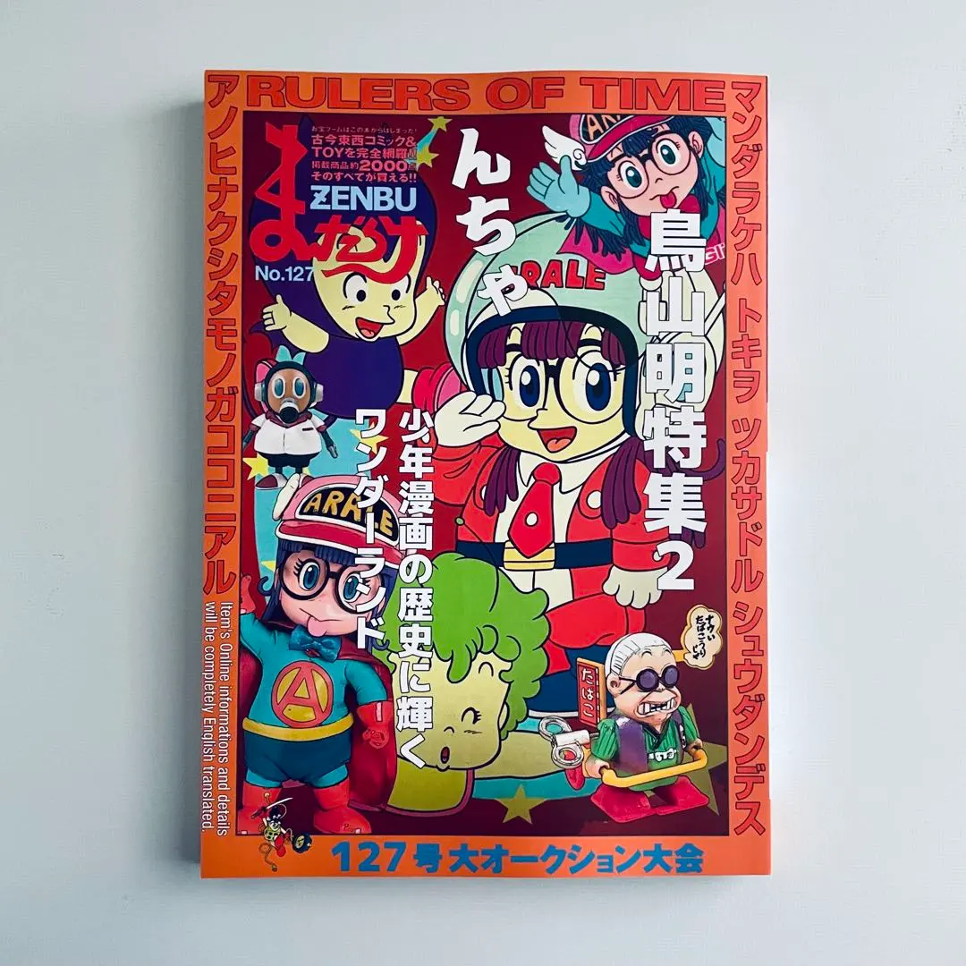 2026年最新】まんだらけzenbu ドラゴンボールの人気アイテム - メルカリ