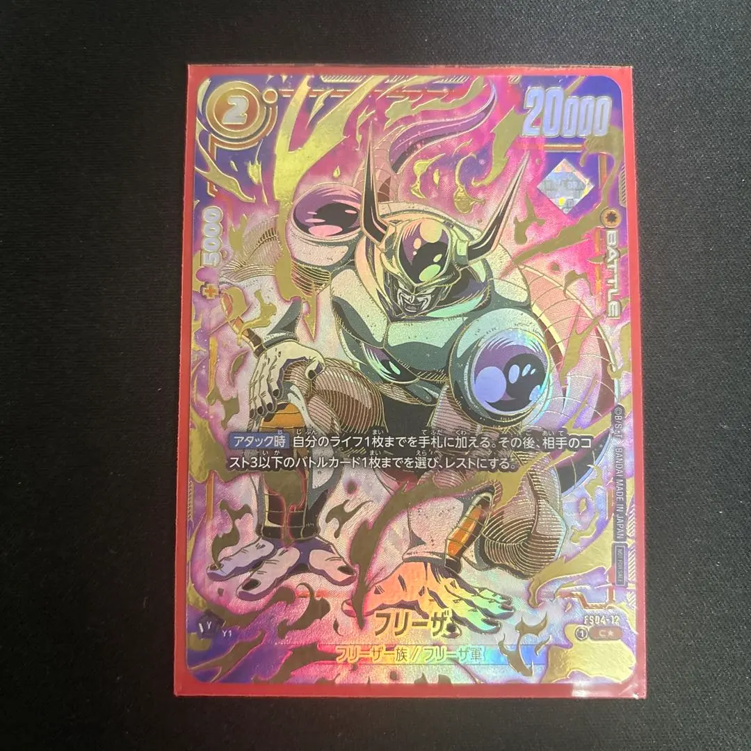 2026年最新】フリーザ アルティメットバトルの人気アイテム - メルカリ