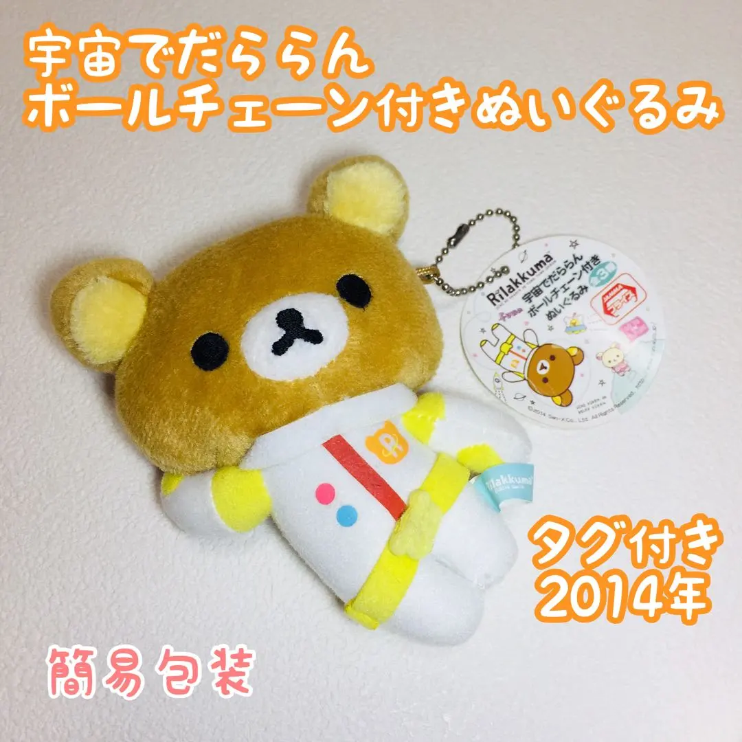 2026年最新】宇宙でだららんの人気アイテム - メルカリ