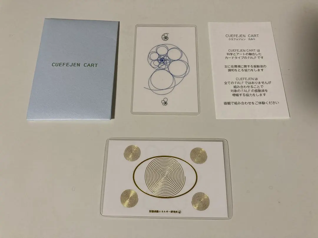 2026年最新】形態波動エネルギー研究所の人気アイテム - メルカリ