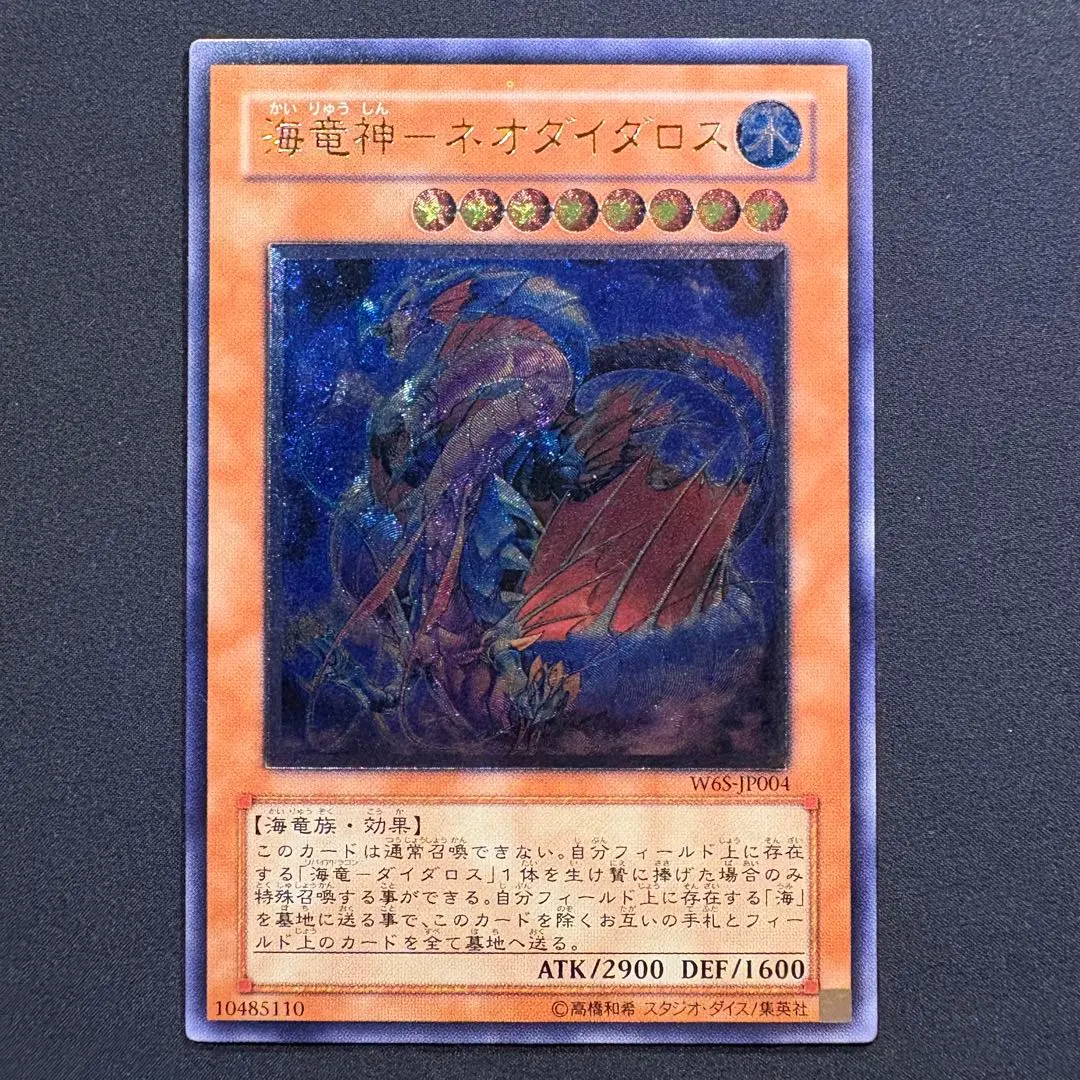 2026年最新】ダイダロス レリーフの人気アイテム - メルカリ