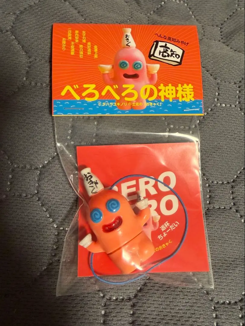 2026年最新】べろべろの神様の人気アイテム - メルカリ