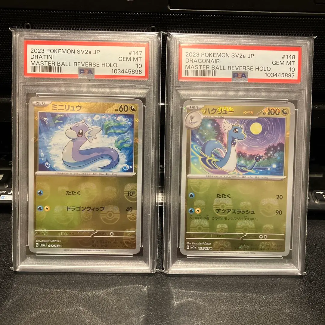 2026年最新】ハクリュー マスターボールの人気アイテム - メルカリ