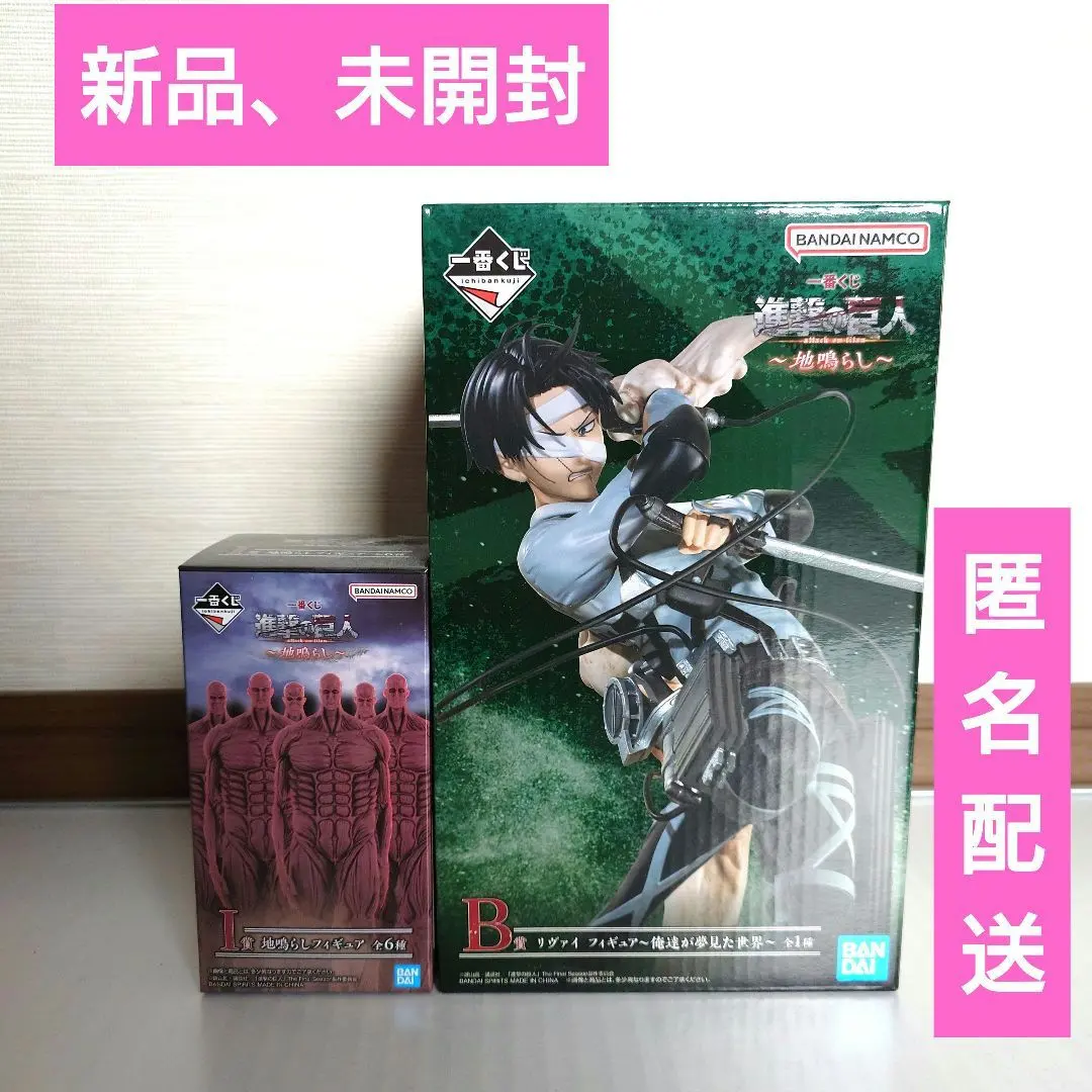 2026年最新】リヴァイ フィギュア 地ならしの人気アイテム - メルカリ