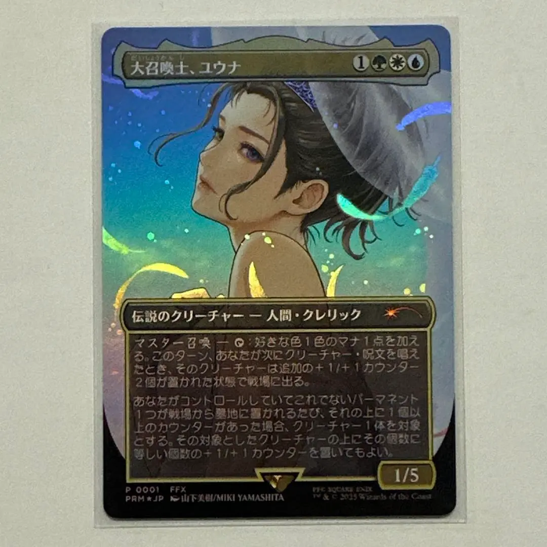 2026年最新】ホリデー プロモ mtgの人気アイテム - メルカリ