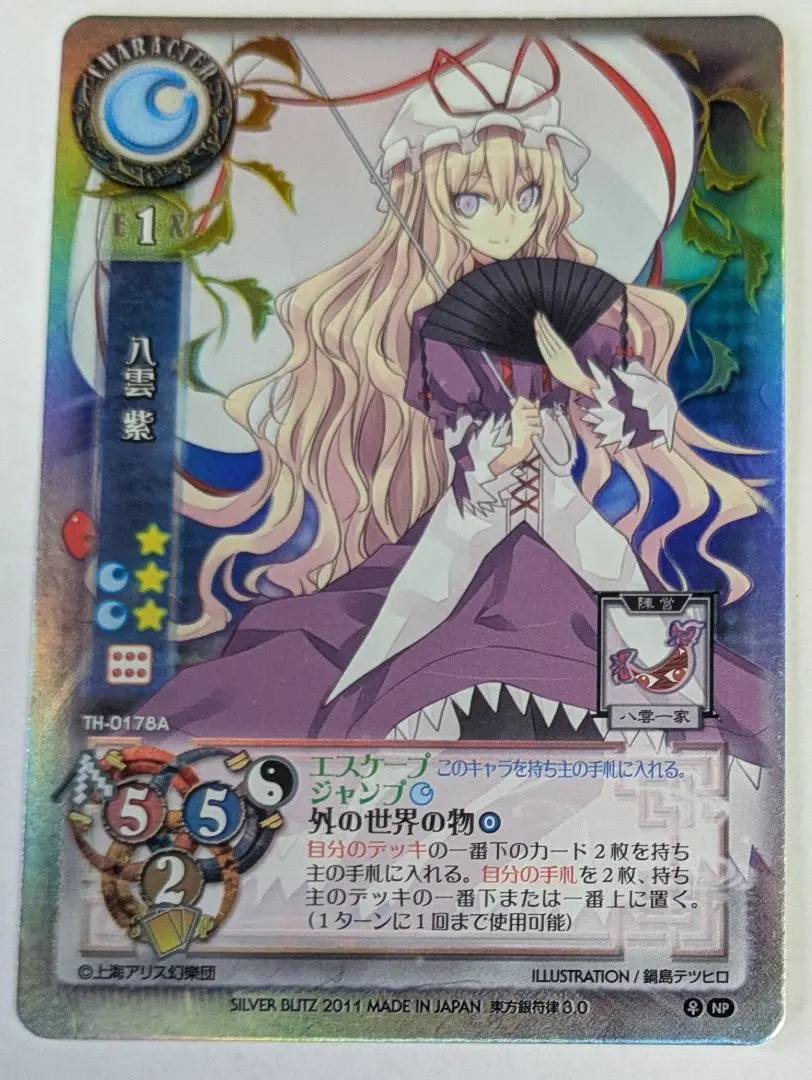 2026年最新】東方銀符律の人気アイテム - メルカリ