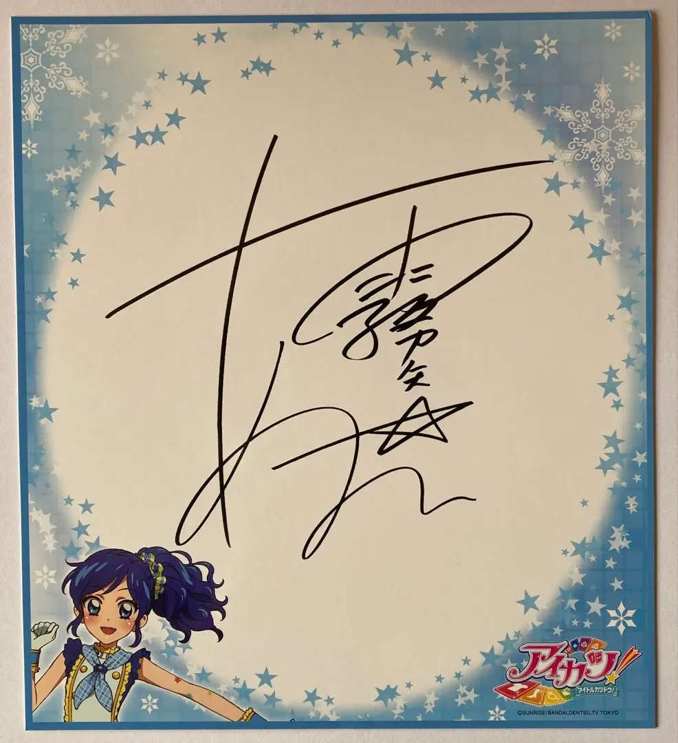 2026年最新】アイカツショップ 色紙の人気アイテム - メルカリ