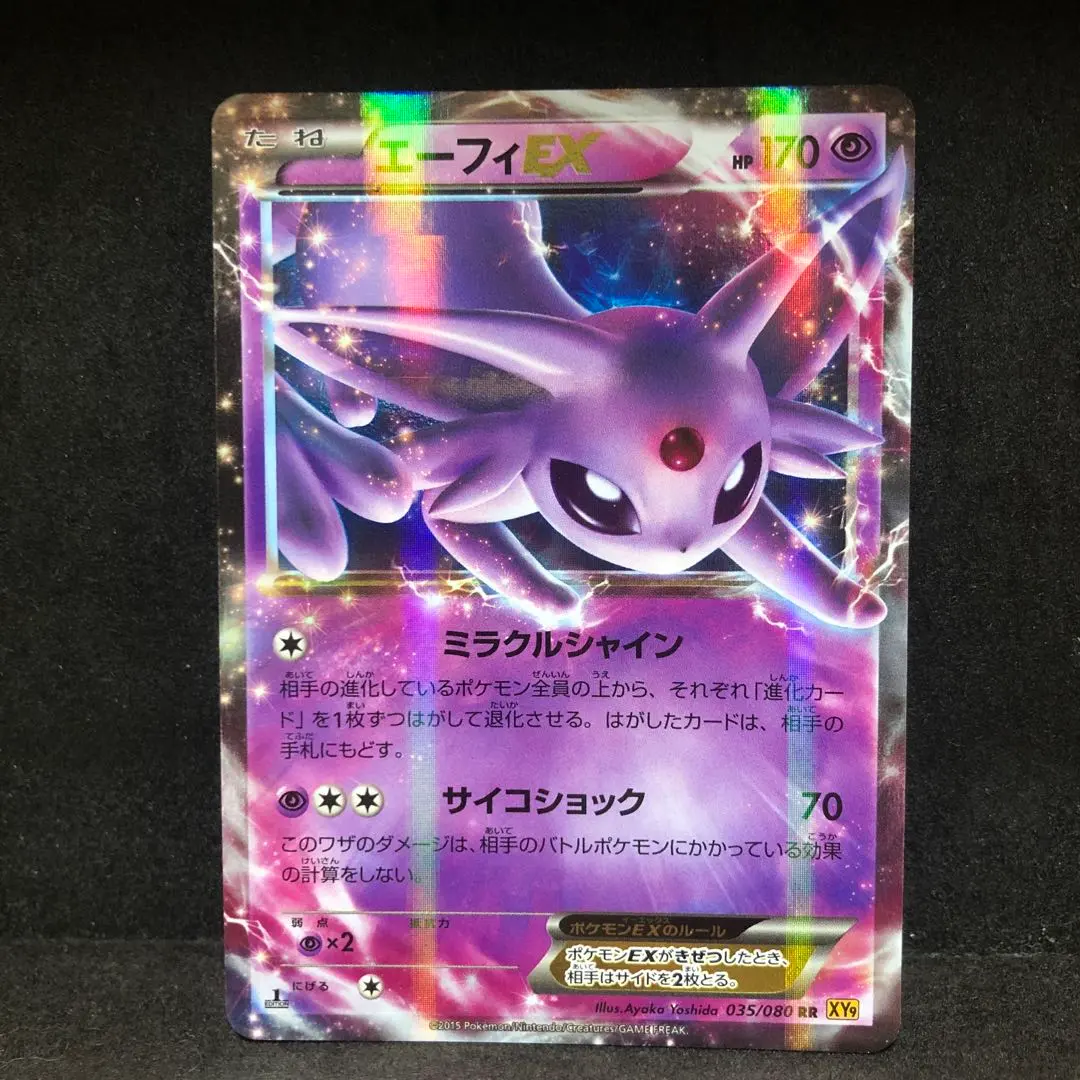 2026年最新】エーフィex sr xy9 破天の怒り 084/080の人気アイテム