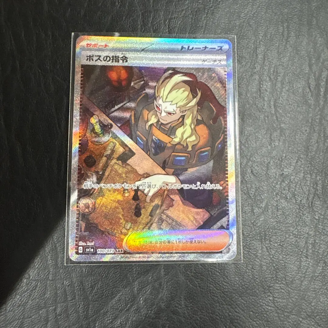 2026年最新】ボスの指令 sar sv1a トリプレットビートの人気アイテム