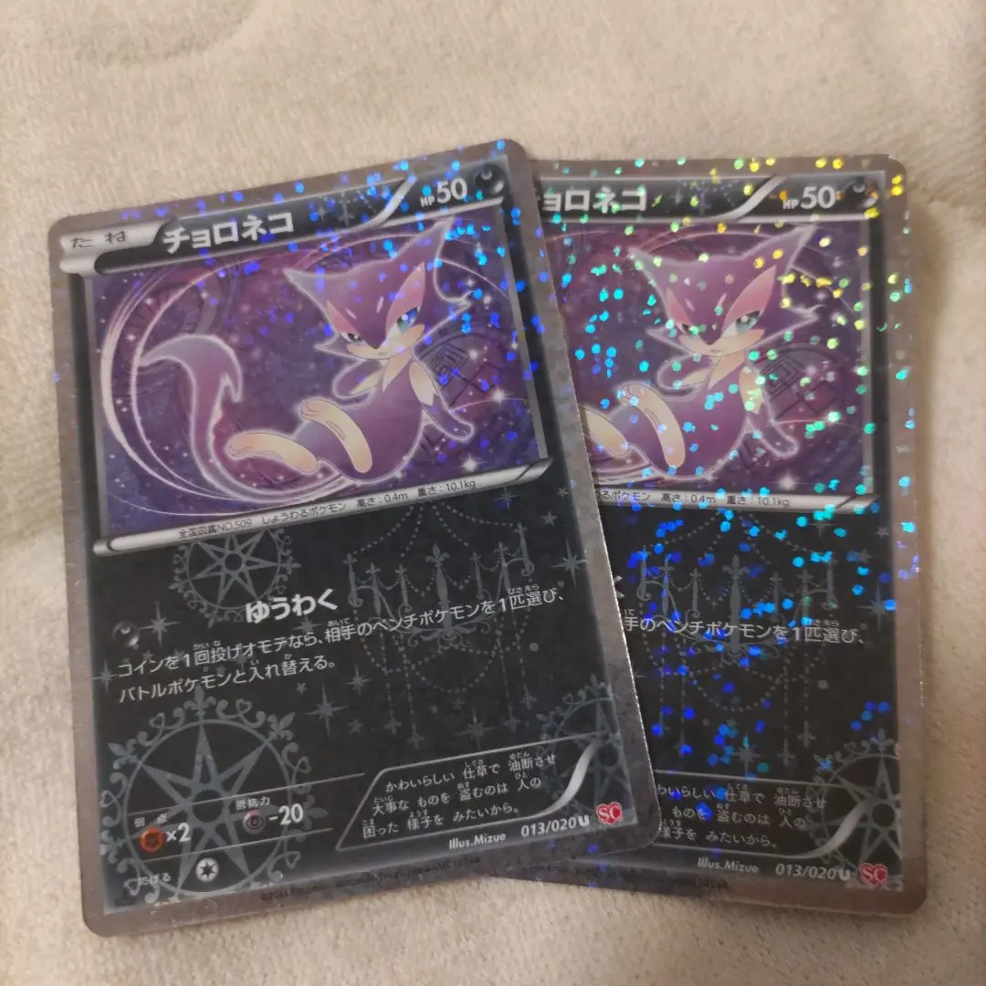 2026年最新】チョロネコ scの人気アイテム - メルカリ