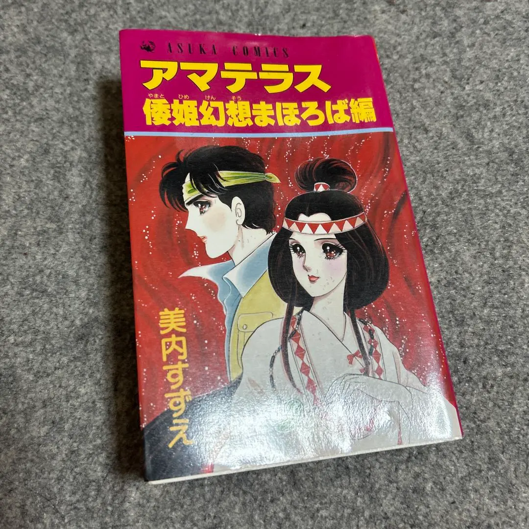 2026年最新】アマテラス まほろばの人気アイテム - メルカリ
