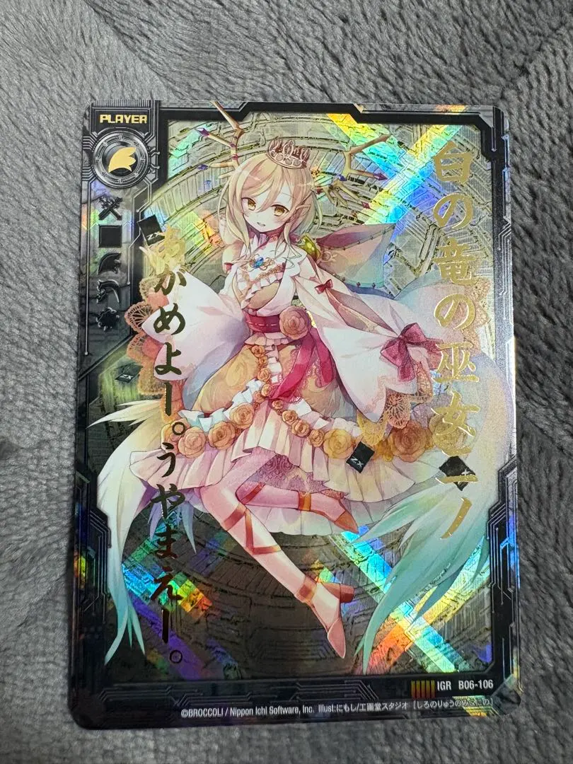 2026年最新】白の竜の巫女ニノ IGRの人気アイテム - メルカリ