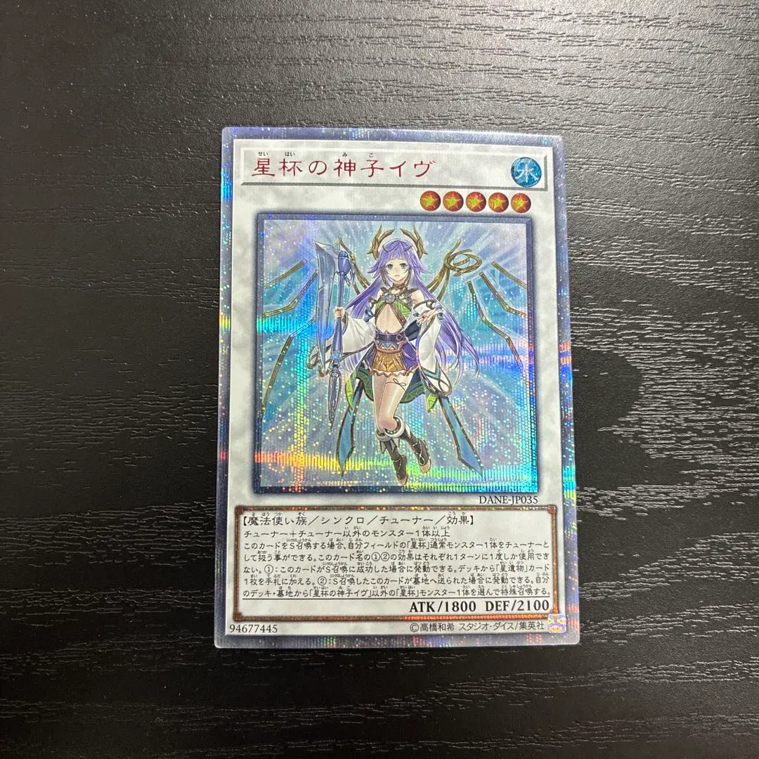 2026年最新】聖杯の神子イヴ 20thの人気アイテム - メルカリ