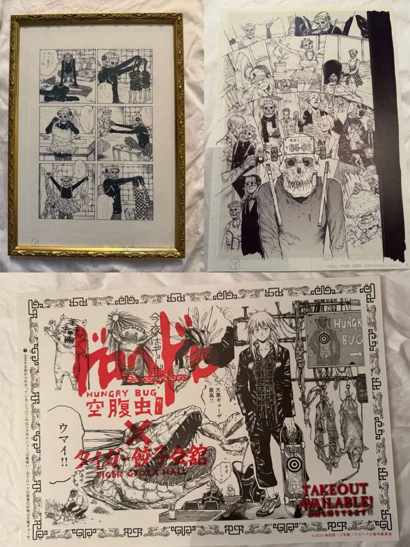 2026年最新】ドロヘドロ 複製原画の人気アイテム - メルカリ