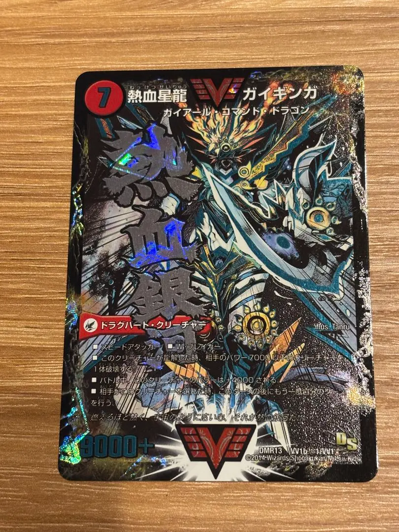 2026年最新】ガイギンガ 文字シクの人気アイテム - メルカリ