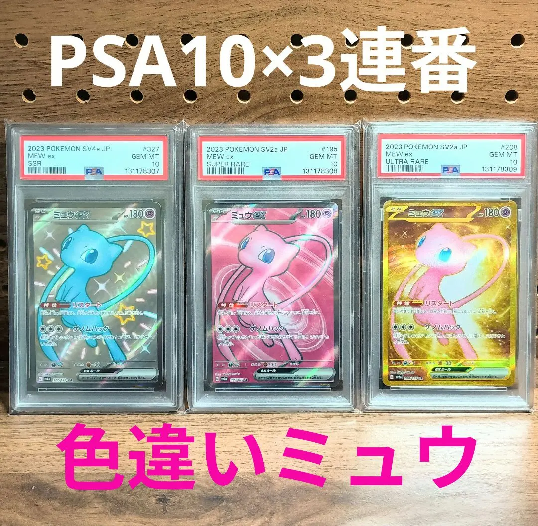 2026年最新】ミュウ sr 色違いの人気アイテム - メルカリ