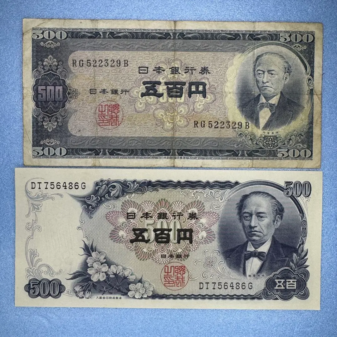 2026年最新】五百円 岩倉具視の人気アイテム - メルカリ