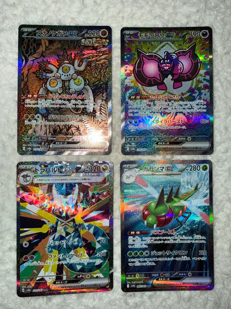 2026年最新】sar10枚パックの人気アイテム - メルカリ