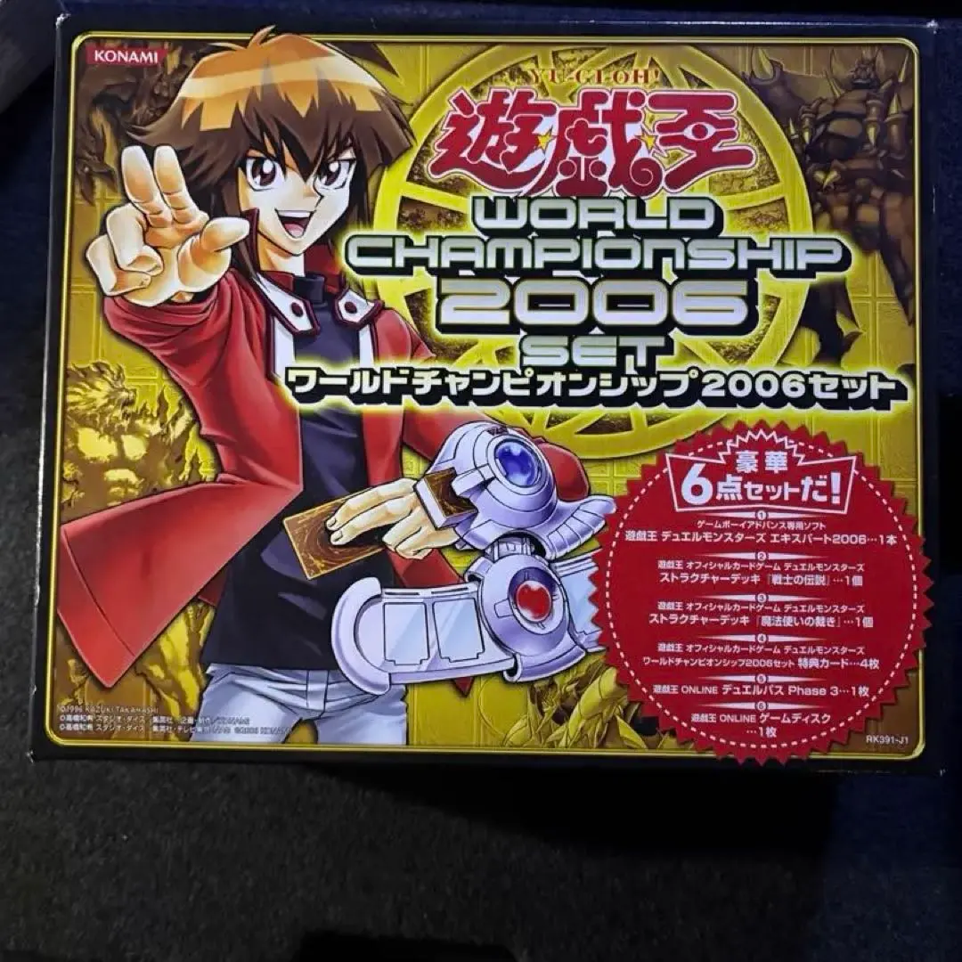 2026年最新】遊戯王ワールドチャンピオンシップ2006セットの人気