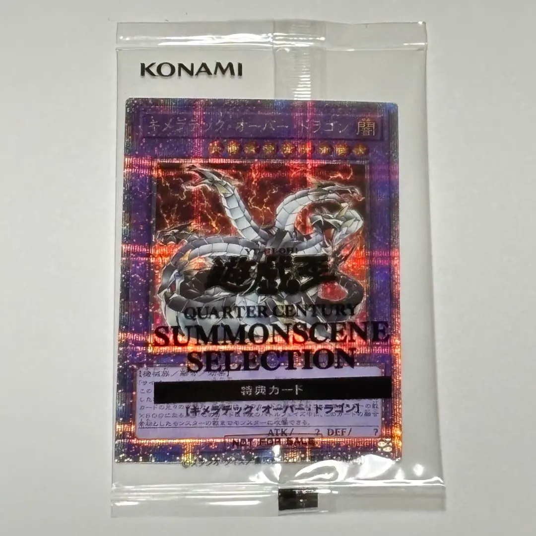 2026年最新】キメラテックオーバードラゴン 25thの人気アイテム - メルカリ