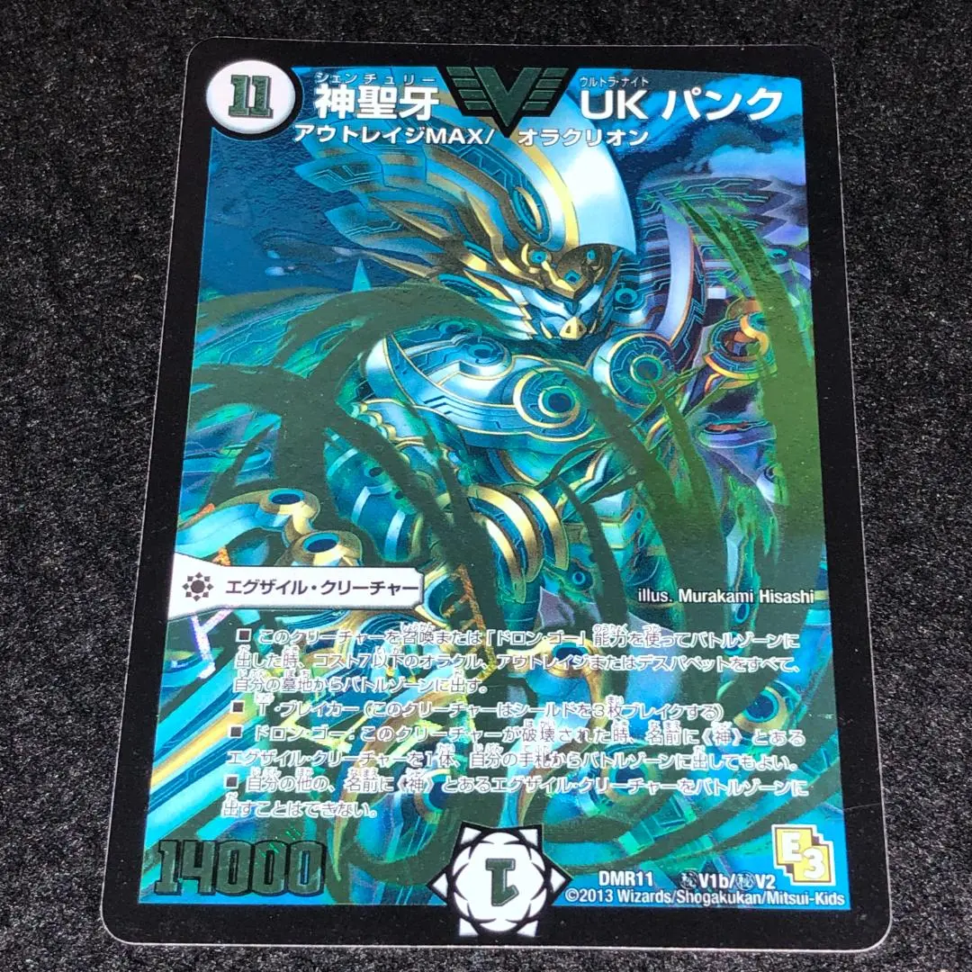 2026年最新】ukパンク デュエマの人気アイテム - メルカリ