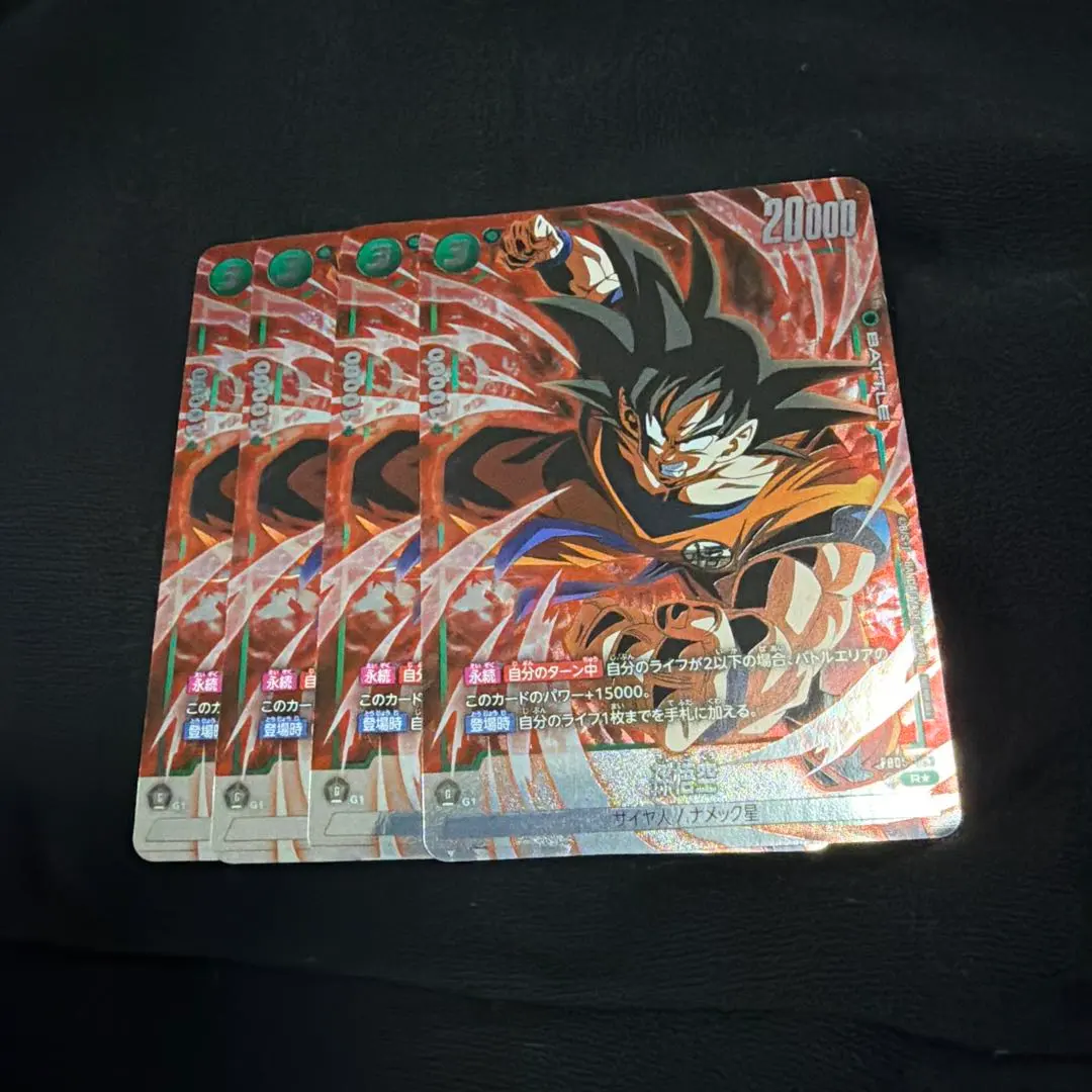 2026年最新】激怒悟空 パラレル 未開封の人気アイテム - メルカリ