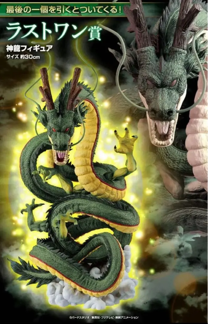 2026年最新】神龍 一番くじ ドラゴンボール ULTIMATE VARIATIONの人気