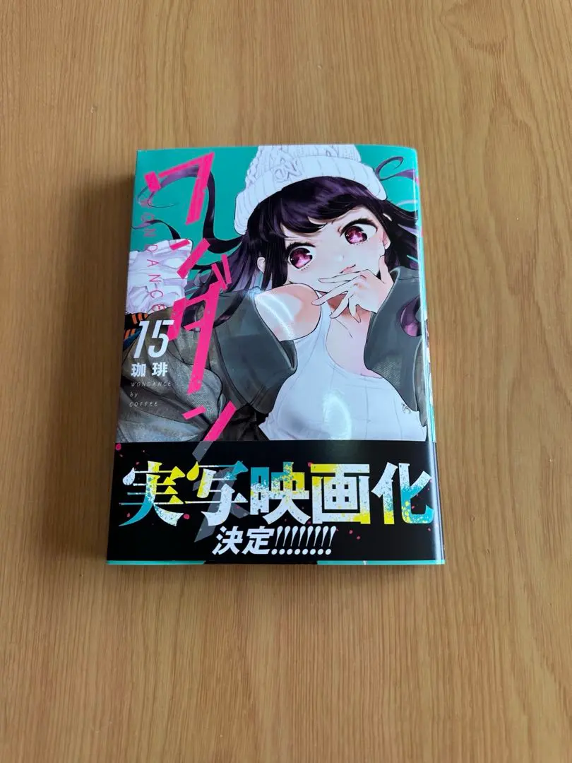 2026年最新】ワンダンス 初版の人気アイテム - メルカリ