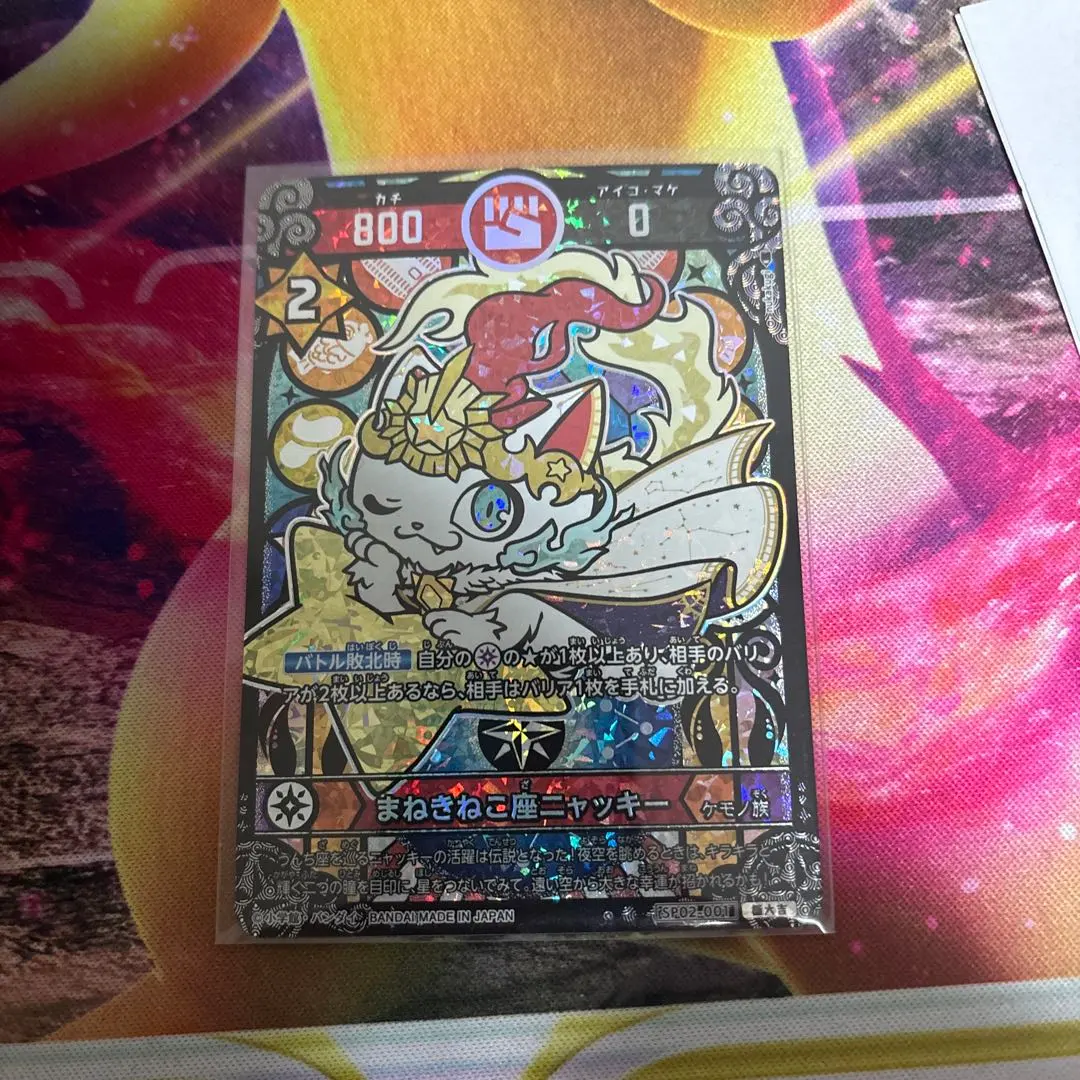 2026年最新】開運コロシアム 招き猫ニャッキーの人気アイテム - メルカリ