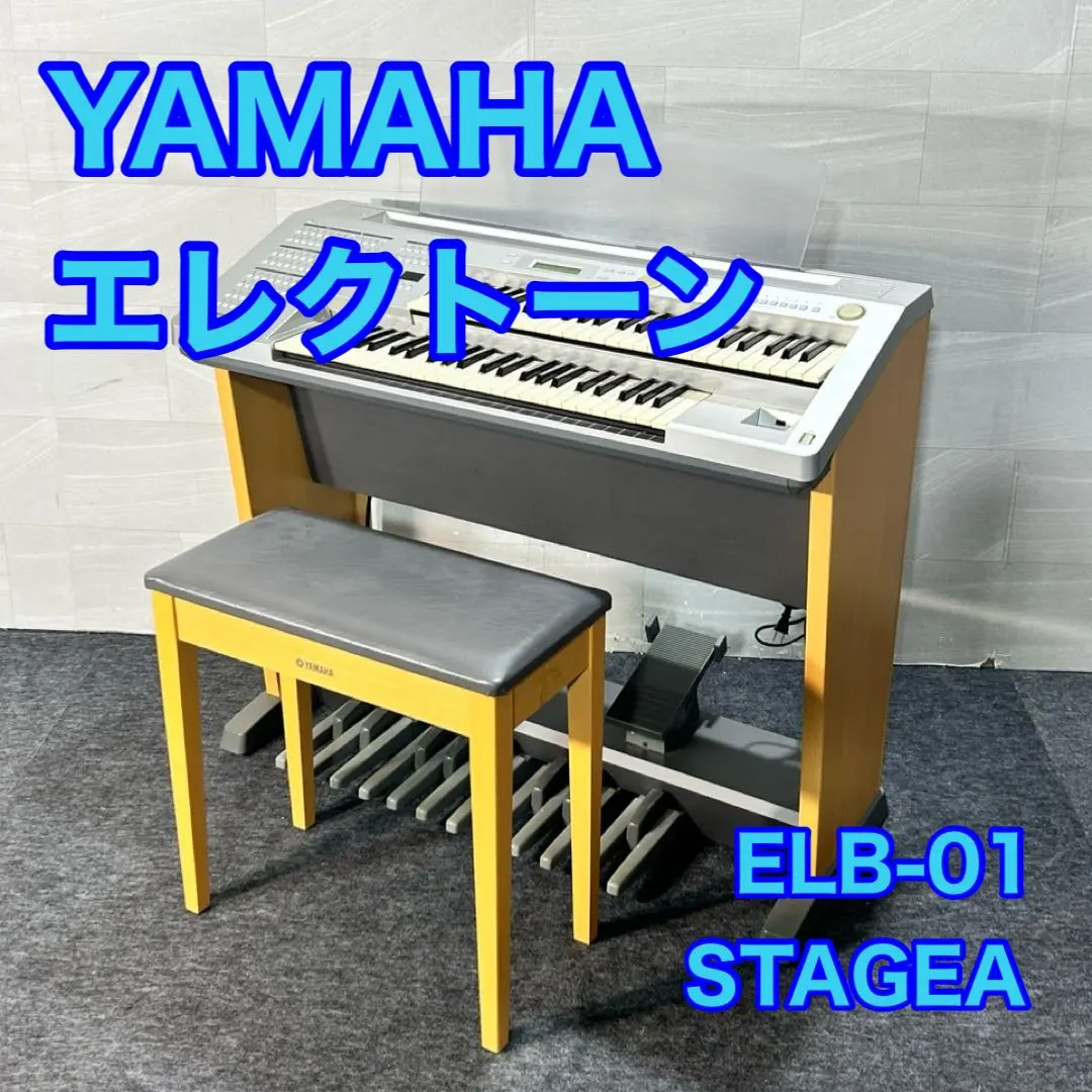 2026年最新】elb-01 ヤマハの人気アイテム - メルカリ
