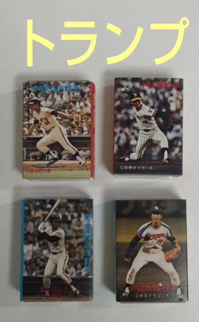 2026年最新】中日ドラゴンズ トランプの人気アイテム - メルカリ