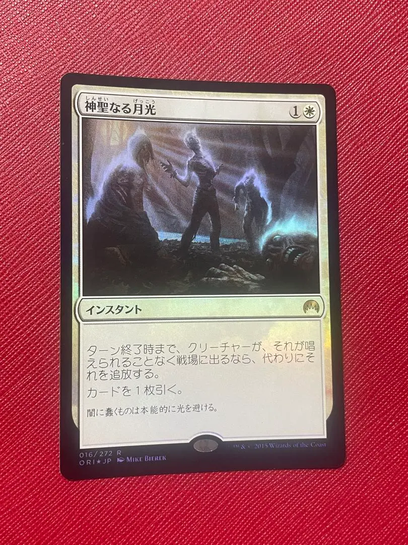 2026年最新】神聖なる月光の人気アイテム - メルカリ