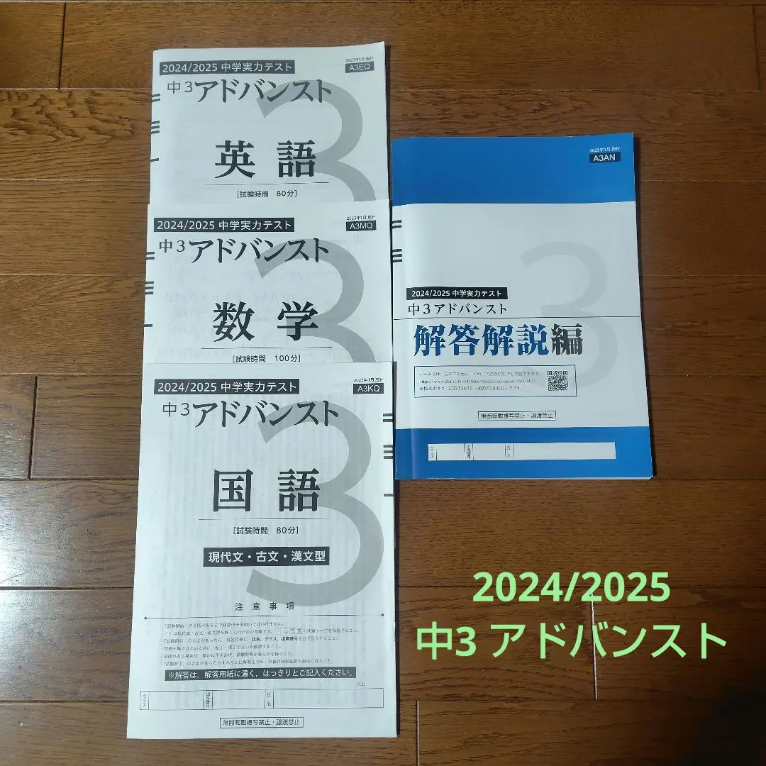 2026年最新】アドバンスト z会 中3の人気アイテム - メルカリ