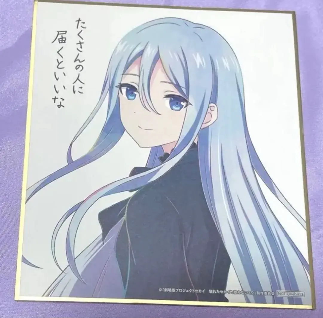 2026年最新】宵崎奏 色紙 41の人気アイテム - メルカリ