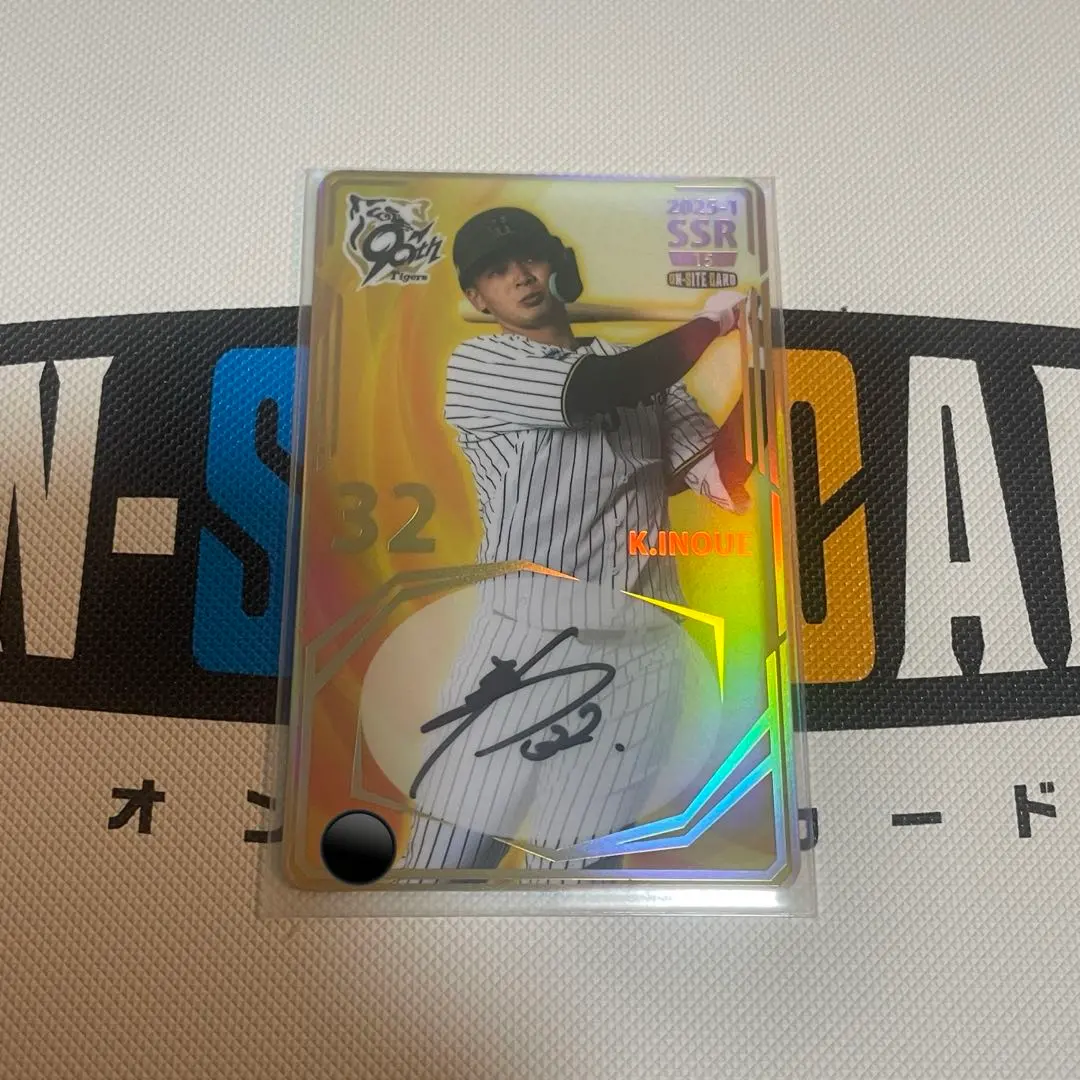 2026年最新】井上広大 サインの人気アイテム - メルカリ