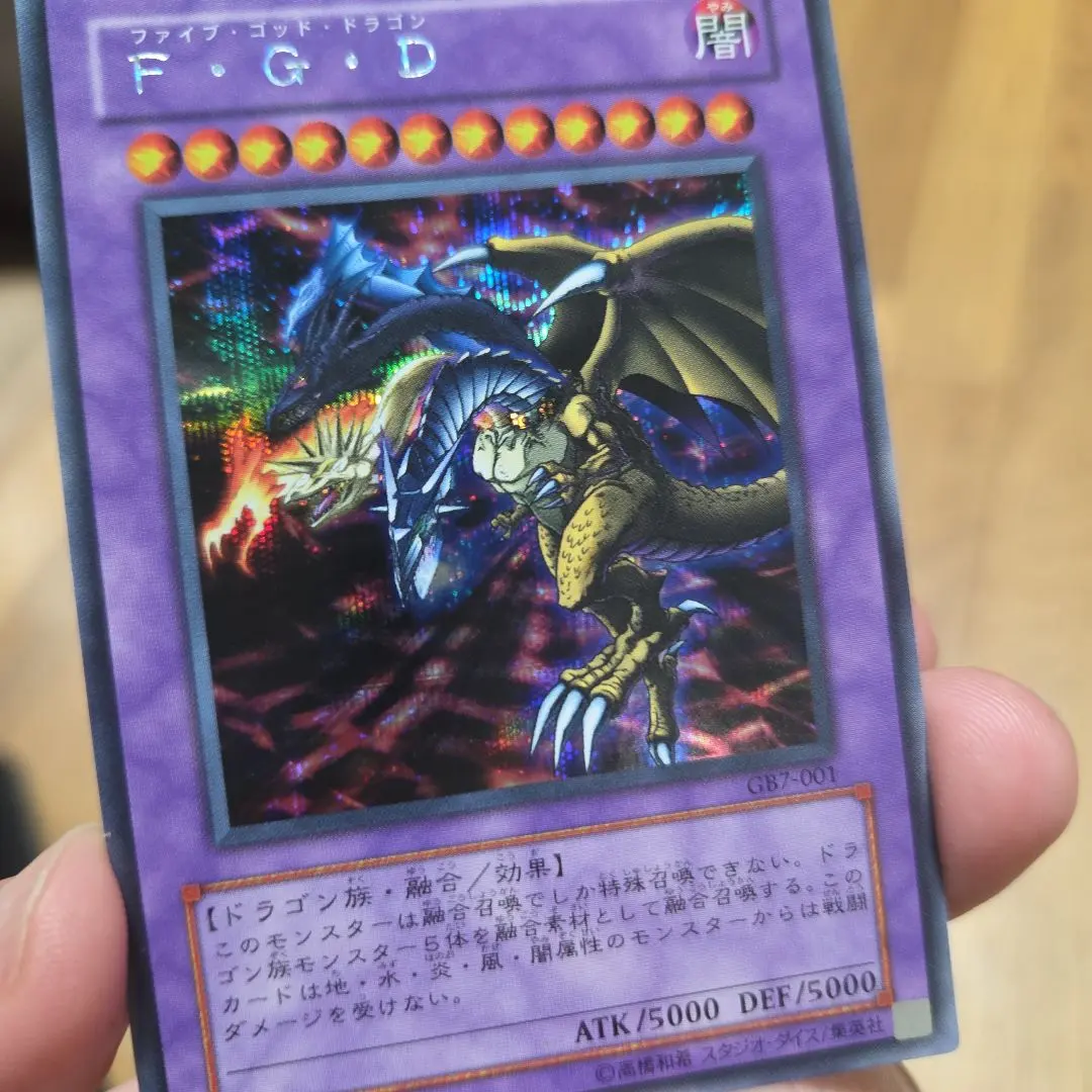 2026年最新】遊戯王_GB7-001の人気アイテム - メルカリ