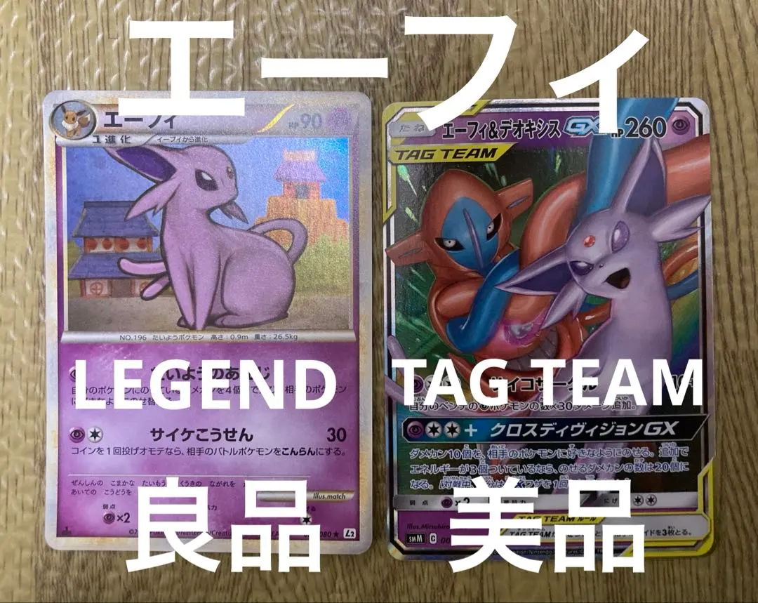 2026年最新】カード名：エーフィ ポケモンカードゲームの人気アイテム