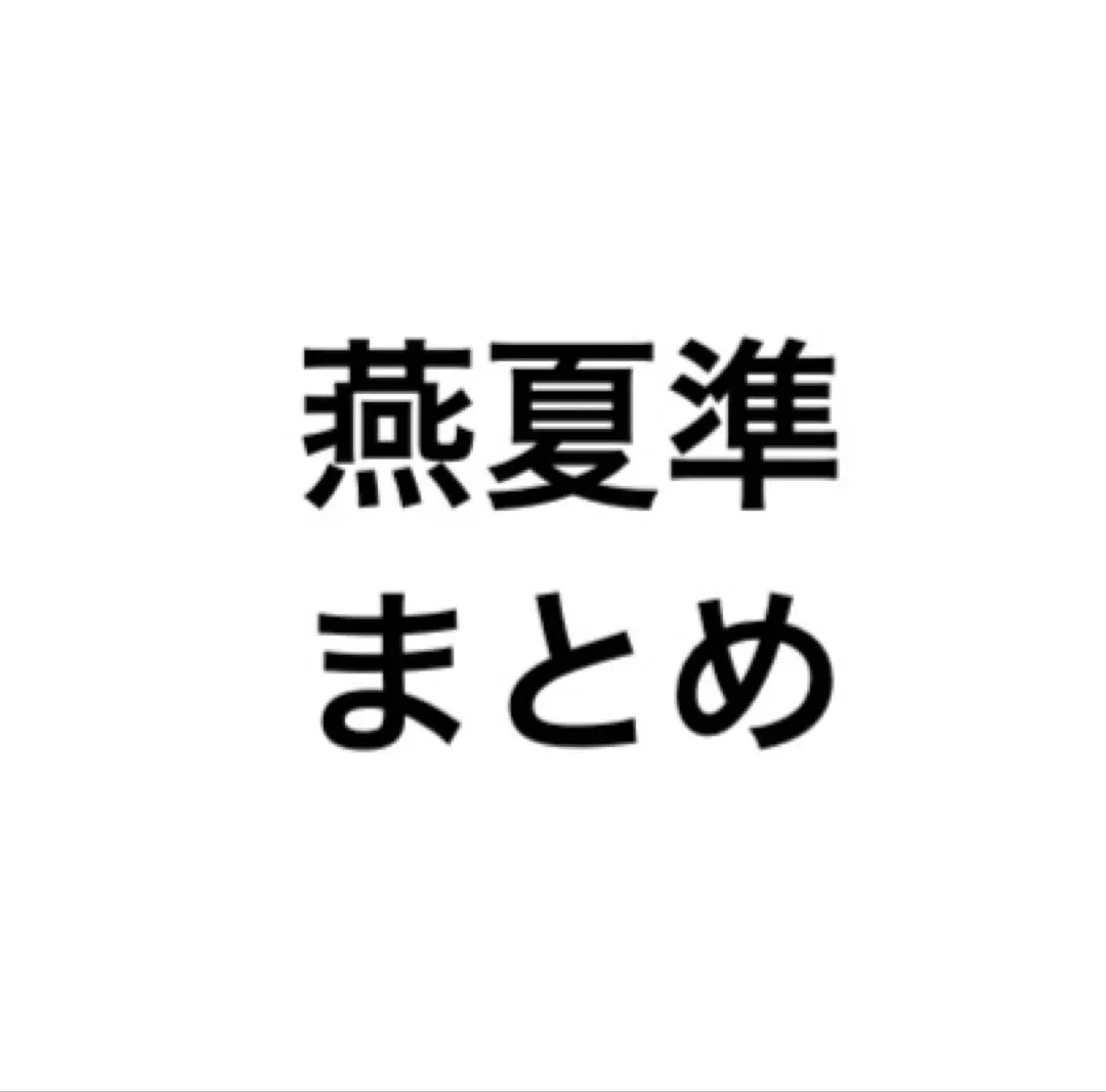 2026年最新】燕夏準 リングライトの人気アイテム - メルカリ