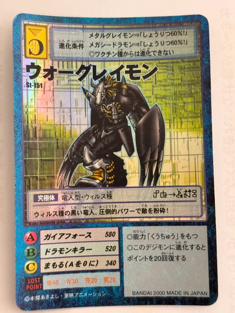 2026年最新】ウォーグレイモン psaの人気アイテム - メルカリ