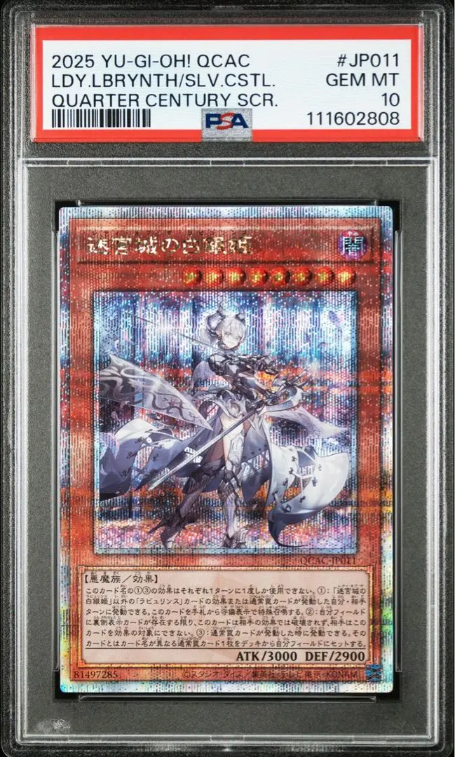 2026年最新】迷宮城の白銀姫 25 psaの人気アイテム - メルカリ